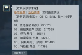 “吃鸡”下一款载具皮肤敲定？比玛莎拉蒂还高档，蹦蹦新皮肤有望图片