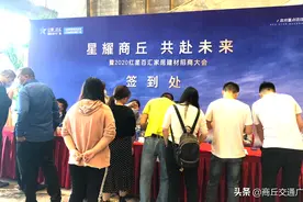 1007 聚焦 | 星耀商丘，共赴未来图片