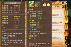 梦幻西游手游：让人心动的3件简特武器！到底哪把适合物理玩家？图片