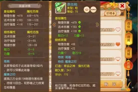 梦幻西游手游：让人心动的3件简特武器！到底哪把适合物理玩家？图片