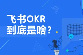 入职字节跳动一周后，我发现了它高速增长的秘密图片