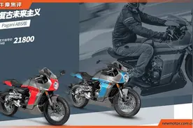 独特的未来复古气质 帕加尼的新潮主义图片