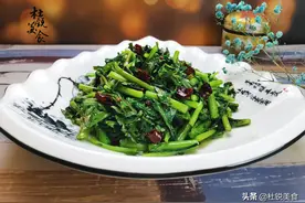 牢记这6字“诀窍”，炝炒出的菜才会色绿味鲜清脆，学会要试试图片