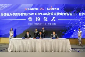 无锡尚德携手先导智能、江苏微导打造 2 GW TOPCon 高效电池智能工厂图片