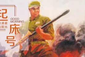 【起床号】3月26日，早安！歌曲《英雄赞歌》图片
