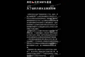 KPL：渣男YP吃软饭？北京WB中单选手被网友爆料黑历史图片