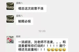 沈巍杂谈（617）我拒绝和流浪大师连麦就是小心眼睚眦必报吗？图片