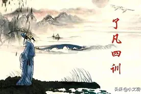 “德不配位，必有灾殃”一个人如果想要避开灾祸，需懂得这2句话图片