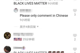 美国网友忽然扎堆抖音，跨太平洋“执法”中国网友图片