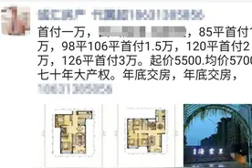 5999元/㎡？张家口红旗楼区域爆出低价，房价回到5年前？图片