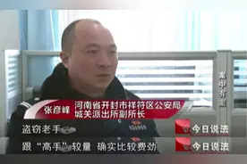 两分钟洗劫一辆车，嫌疑人被捕后居然声称已经“摆平”警方，警察：？？？图片