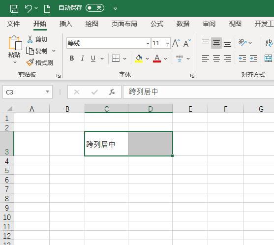 Excel合并后居中，跨越合并，及跨列居中的区别你都知道吗