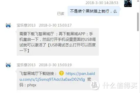 捡垃圾开箱及使用 篇二：洋垃圾必备神器之黑域激活器