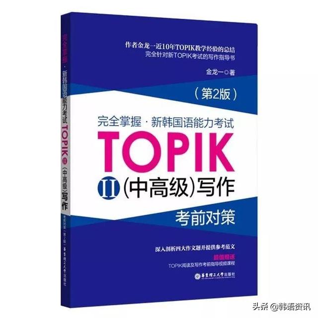 超全，超细的零基础韩语入门学习指南