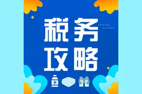 你问我答 | 企业类型不同享受社保减免政策不一样，如何划分？图片