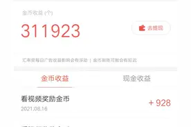 为什么广告金币变少了是被限速了吗图片