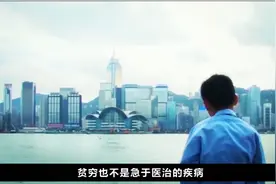 生活在香港的穷孩子和富孩子：英雄不问出处，富贵当思原由图片