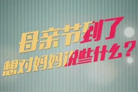 重庆妈妈爆笑演绎方言版唠叨，笑着笑着就哭了图片