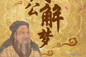 故事：县太爷做噩梦，周疯子帮忙解梦，找来食梦貘，结果老爹一命呜呼了图片