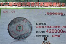 一件普洱茶7200万！芳村普洱茶市乱象，还要多久才肯罢休？图片