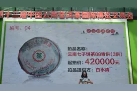 一件普洱茶7200万！芳村普洱茶市乱象，还要多久才肯罢休？图片