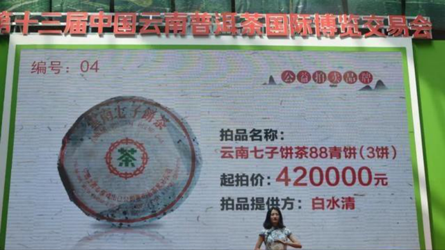 芳村大益普洱茶价（一件普洱茶7200万芳村普洱茶市乱象）