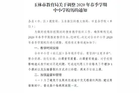 最新通知！玉林市中小学、幼儿园、中职学校暑假放假时间确定！图片