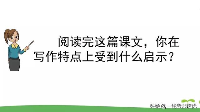统编版小学语文六年级上册第16课《盼》重点知识点+课件
