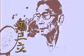 电视剧《马三立》风波再起，男主角公开辟谣，曝出陈年旧怨图片
