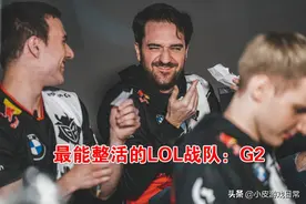 Caps吐槽打野Jankos：每局都躺赢，想换个有用的打野，中野决裂？图片