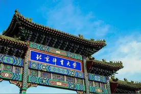 云南有意筹建“体育大学”，是在云南体育运动职院的基础上创建？图片
