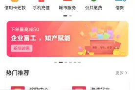 「一网通办」登陆云闪付 | 在家轻松办业务图片