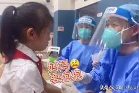 后续！深圳霸屏小女孩妈妈独家回应：“她第一次见我穿隔离衣，心疼我”图片