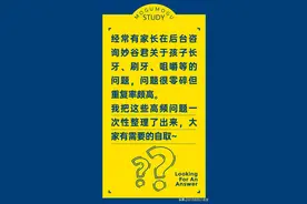 秒懂宝宝长牙期 | 咀嚼练起来图片