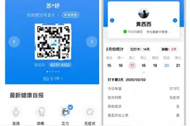 每日健康情况申报打卡 助力复学，一“码”搞定图片