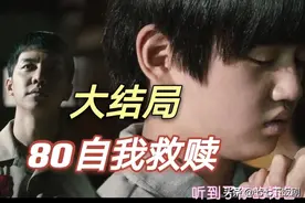 韩剧《窥探》（Mouse）大结局解析：80自我救赎之路图片