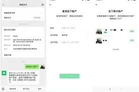 一键查询名下所有微信账户图片