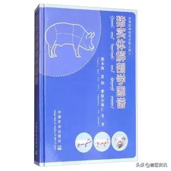 畜牧兽医工作者、猪场人员用书推荐（养猪篇），绝对有你需要的