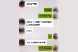 浙江一男子刷抖音刷到未婚妻，对方却问：你是谁？图片