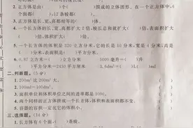 五年级数学下册第三单元测试，最后一个应用题灵活性高，拿满分难图片