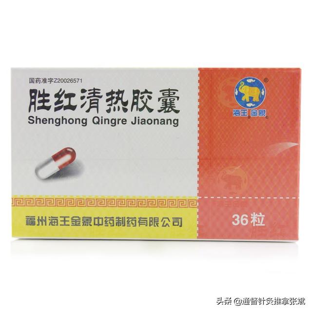 用于盆腔炎的14种中成药