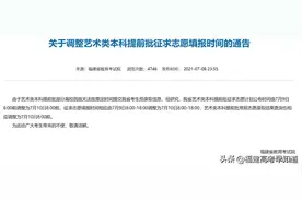 快讯！福建省最快10号可查询高考录取结果，附查询入口图片