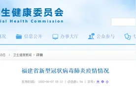 轨迹详情！6月6日厦门新增境外输入确诊病例1例、无症状感染者1例，均来自菲律宾图片