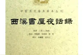 清代总结的治肝三十法，时至今日依然好用图片