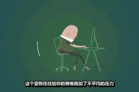 坐多久才算“久坐”？超过这个时长你的腰不堪重负图片