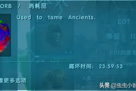 「虫虫小爸爸」Ark Eternal (Live Version)——永恒MOD食物详解图片