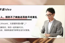 乱用叶酸太害人，预防不了畸胎还导致月经紊乱图片