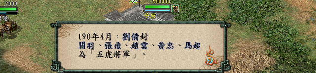 三国志9鱼鳞阵