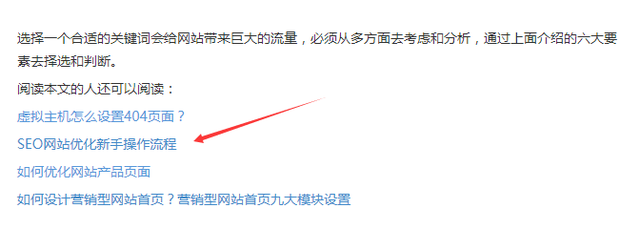 什么是长尾关键词？如何挖掘网站长尾关键词？