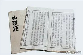 《山海经》中西方有轩辕国，轩辕黄帝是从这里来的吗？图片